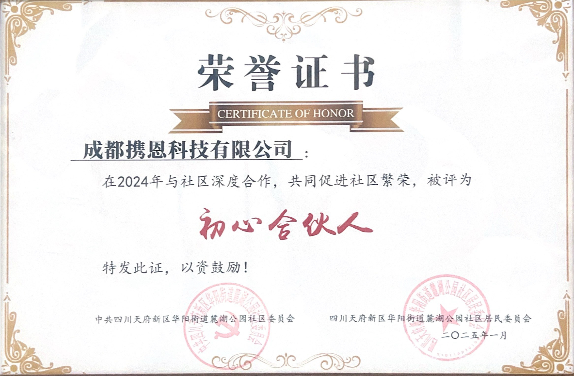41、麓湖社區(qū)-初心合伙人.jpg